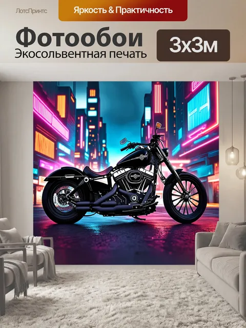 Фотообои вечерний город, залитый неоновыми огнями, становится фоном для мощного мотоцикла harley davidson