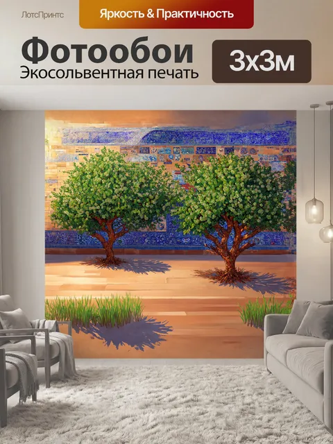 Фотообои цветущие оливковые деревья на фоне старинных мозаик и изысканных узоров местных рынков