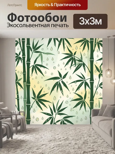 Фотообои Бамбук с каплями дождя