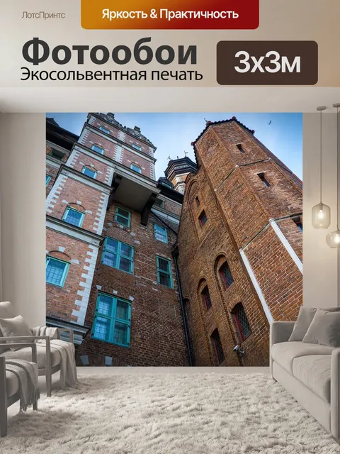 Фотообои Архитектура
