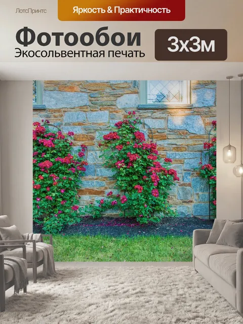 Фотообои Розы