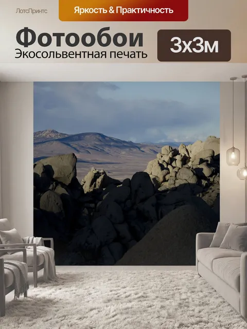 Фотообои Пейзаж