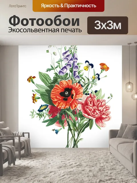 Фотообои Клипарт Vintage floral art