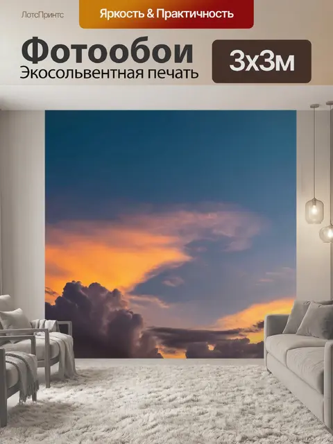 Фотообои градиент вечернего небосвода с облаками
