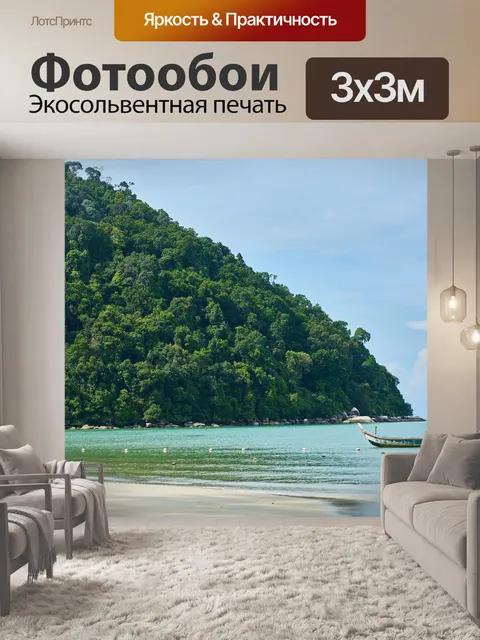 Фотообои Гора