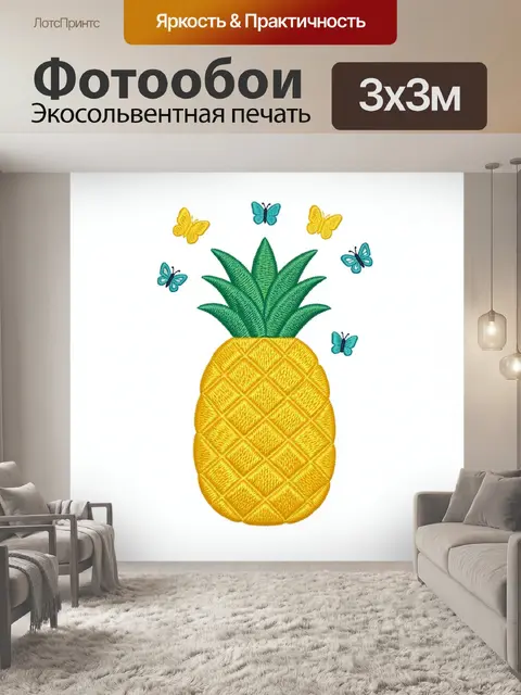 Фотообои Ананас с вышивкой и бабочками