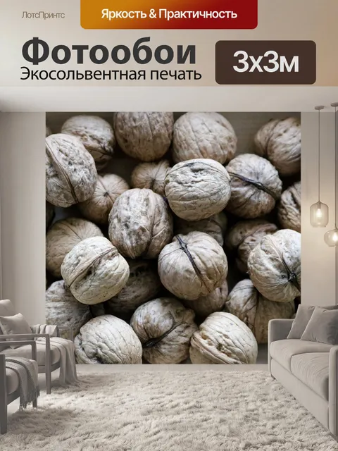 Фотообои Лесные орехи