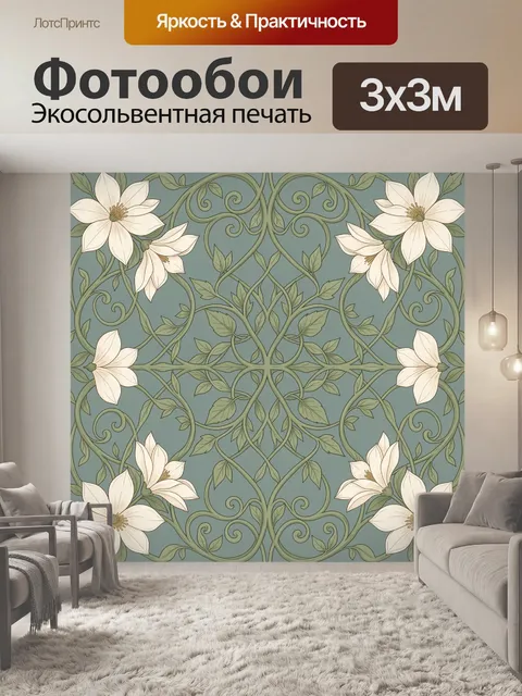 Фотообои Белые цветы и вьющиеся листья