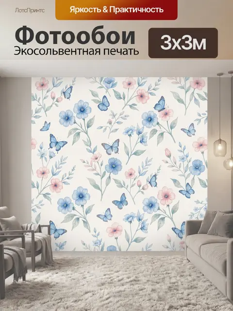 Фотообои Цветы и бабочки в пастельных тонах