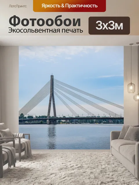 Фотообои Мост