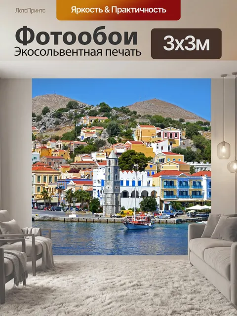 Фотообои Город