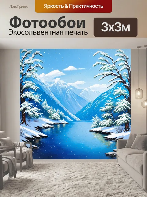 Фотообои зимний день на озере комо, когда ледяные кристаллы сверкают на поверхности воды