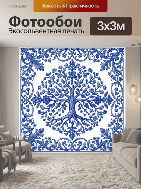 Фотообои Кобальтовое дерево с цветами