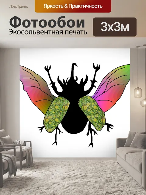 Фотообои цвет муха