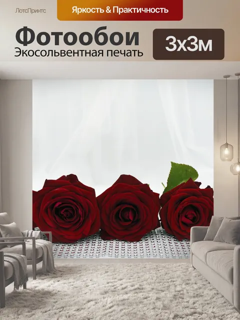 Фотообои Красные розы