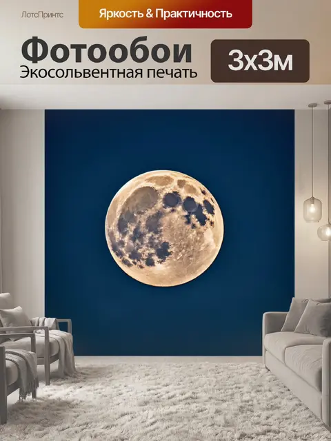 Фотообои градиент полного міра