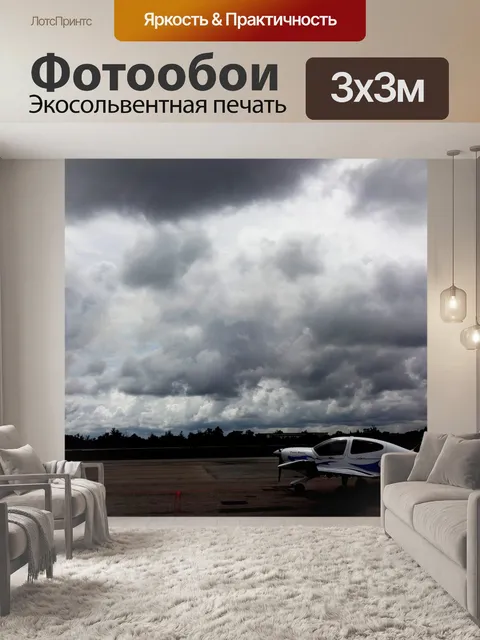 Фотообои Облака