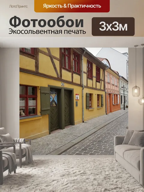 Фотообои Город