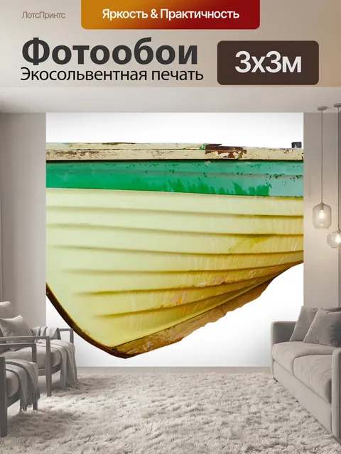 Фотообои Лодка