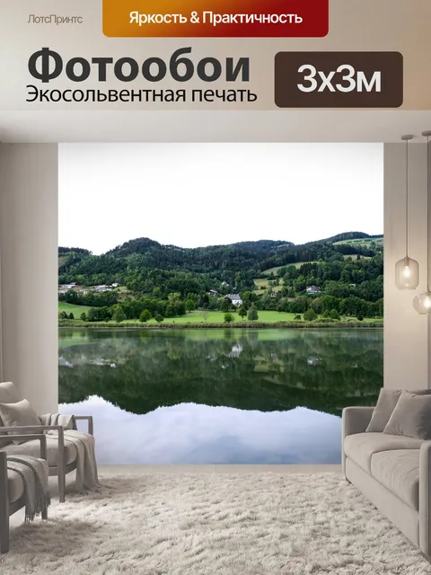 Фотообои Пейзаж