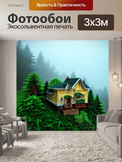 Фотообои туман в стиле бумажный квиллинг, подчеркивающие ассоциации с путешествиями и открытиями в туманном мире