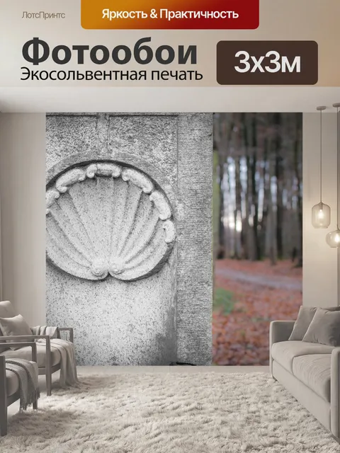 Фотообои Орнамент