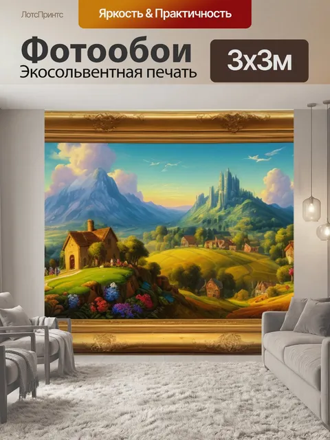 Фотообои пейзаж с ангелами