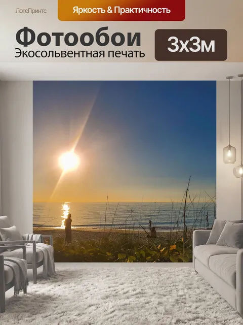 Фотообои Неаполь