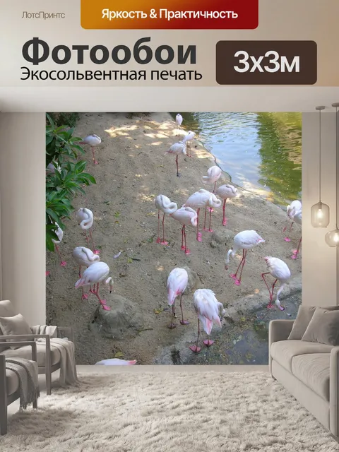 Фотообои Парк