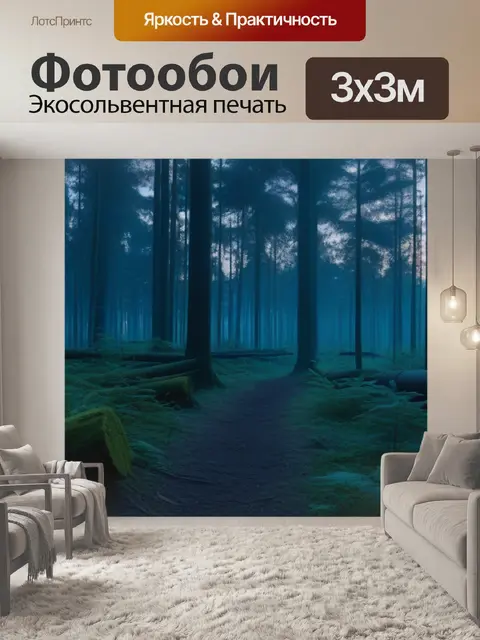 Фотообои древесина в лесу при рассвете