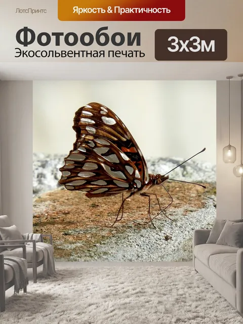 Фотообои Природа
