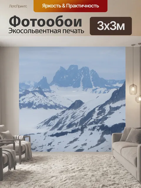 Фотообои Аляска