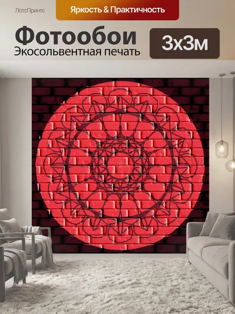 Фотообои Graffiti mandala on brick wall