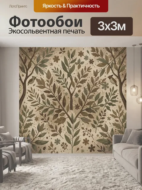 Фотообои Лесные ветви с птицами и цветами