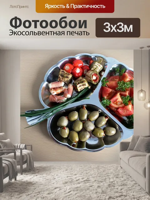 Фотообои Стартер