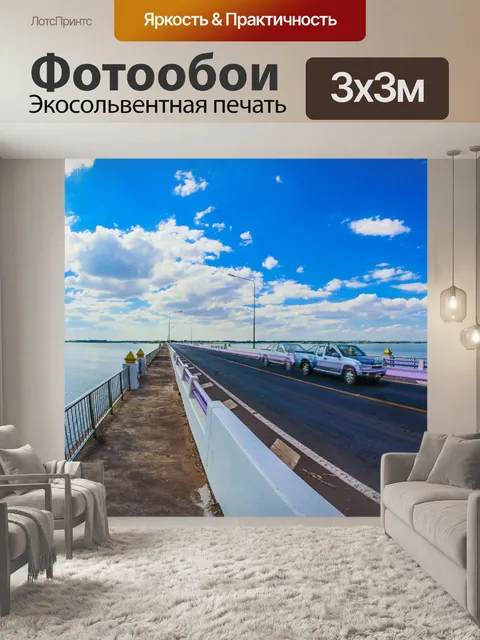 Фотообои Мост Thepsuda, Каласин, Таиланд