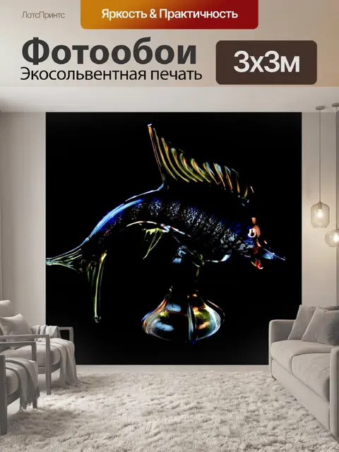 Фотообои Рыбы