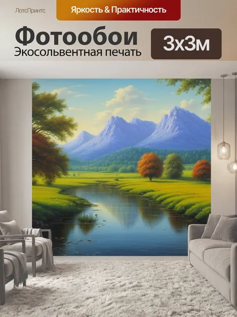 Фотообои пейзаж с деревьями маслом