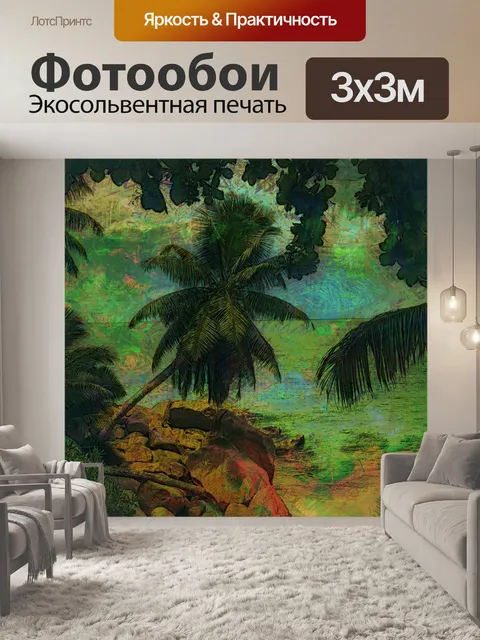 Фотообои иллюстрация тропического океана