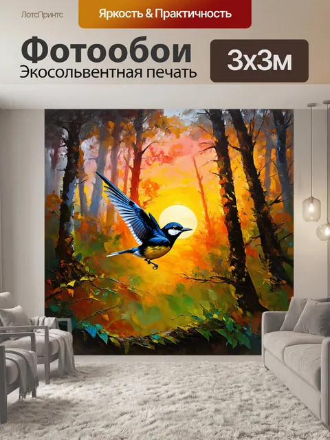Фотообои синица, летящая через густой лес, с ярким закатом на фоне