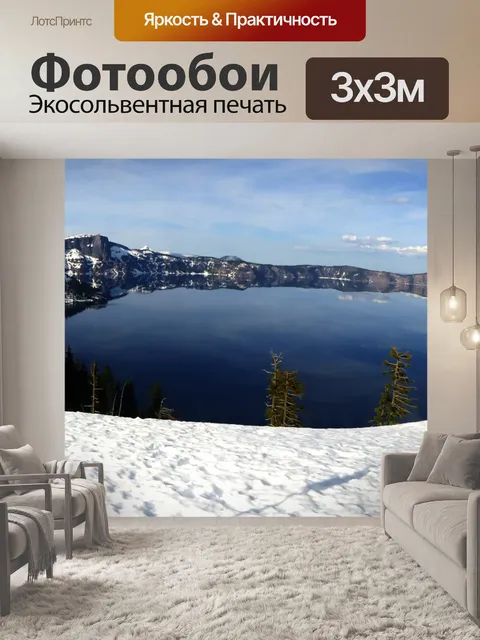 Фотообои Озеро Кратера