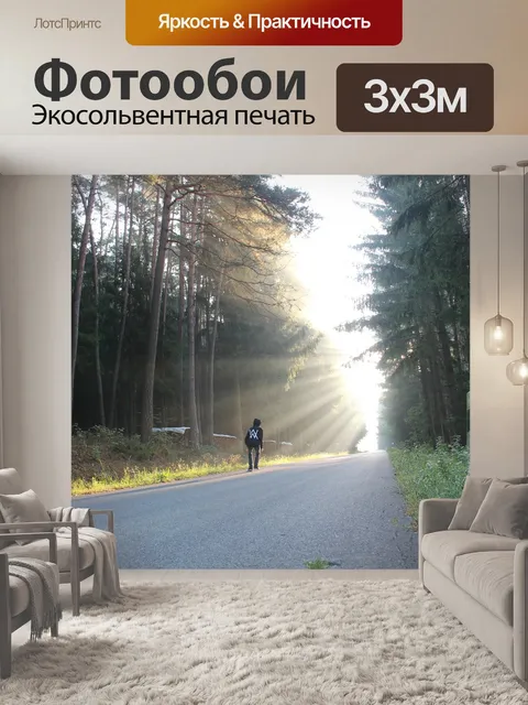 Фотообои Деревья
