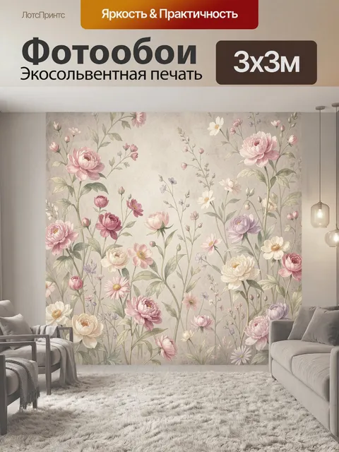 Фотообои Нежные садовые цветы в пастели