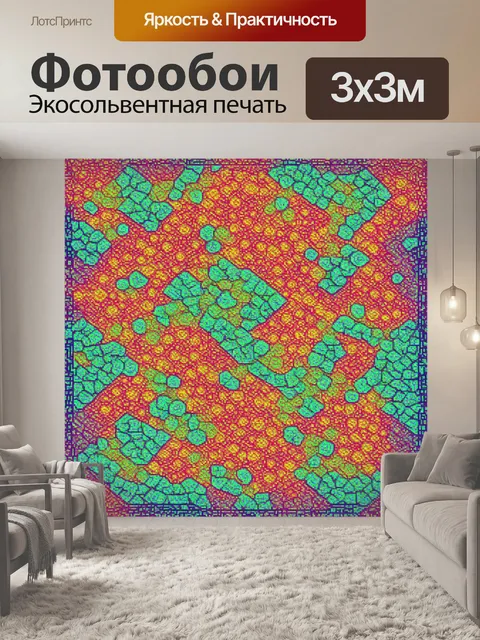 Фотообои градиент красочного мозаичного узора