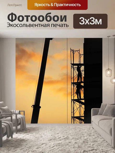 Фотообои Сумерки