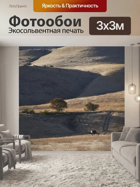 Фотообои Калифорнийские горы и деревья