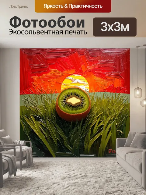 Фотообои киви, прячущийся в густой траве на фоне заката, когда небо окрашено в красные и оранжевые оттенки