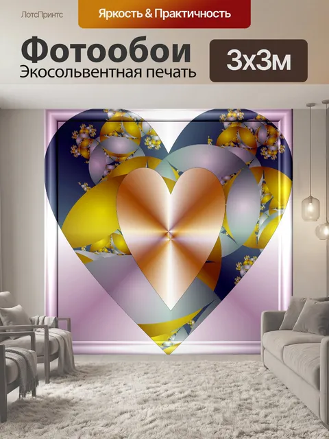 Фотообои фрактальные сердца
