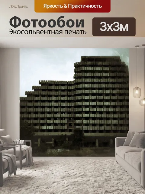 Фотообои Старый
