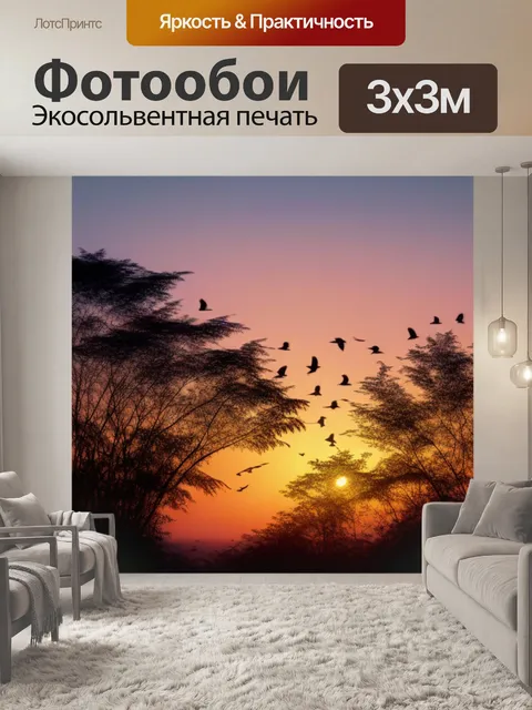 Фотообои птицы, взлетающие с деревьев на рассвете